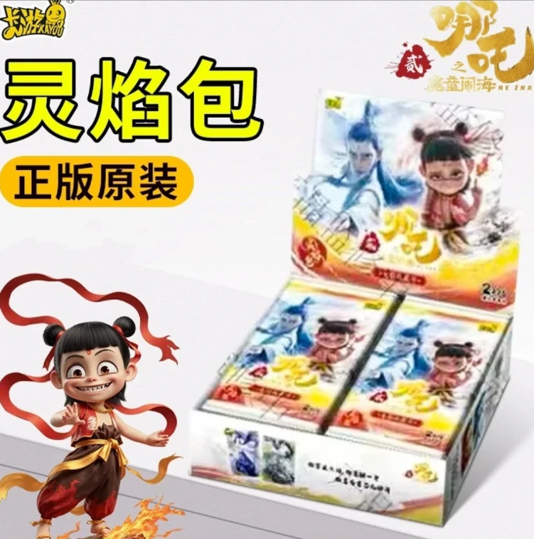 卡游【灵焰包玩法合集】灵焰包哪吒之魔童闹海