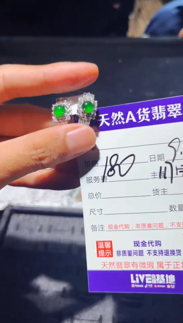 未镶嵌定制翡翠0013726793多样性发货