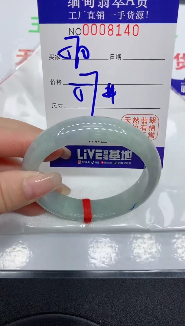 翡翠手镯未镶嵌8140缅甸翡翠手镯