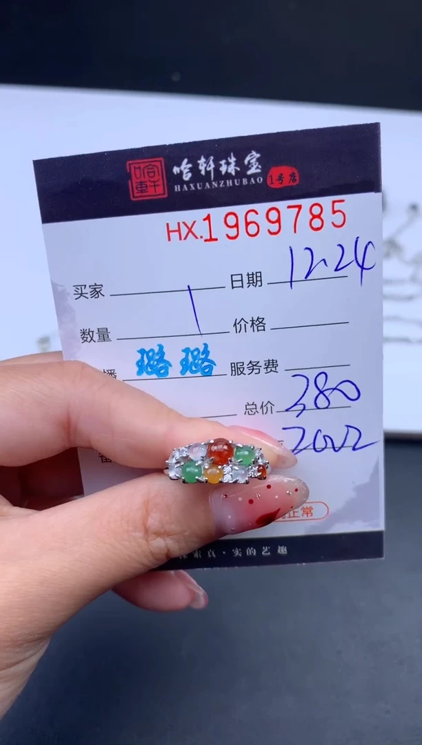 未镶嵌挂件翡翠哈轩 戒指1