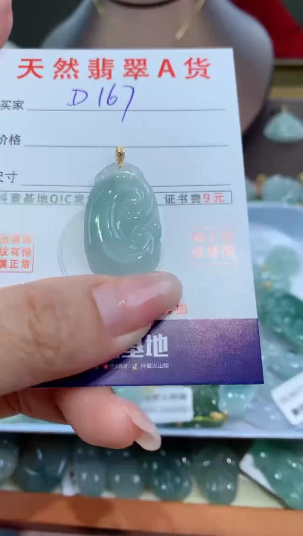 【闪购商品】翡翠颈饰18K金镶嵌天然翡翠A货挂件