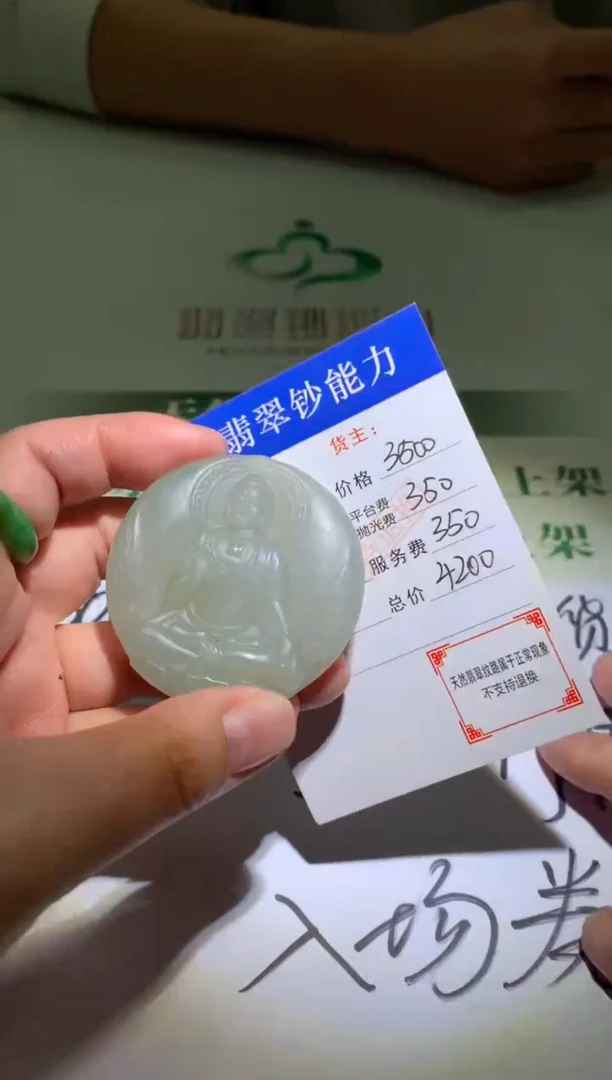 未镶嵌定制翡翠毛货-不退不换