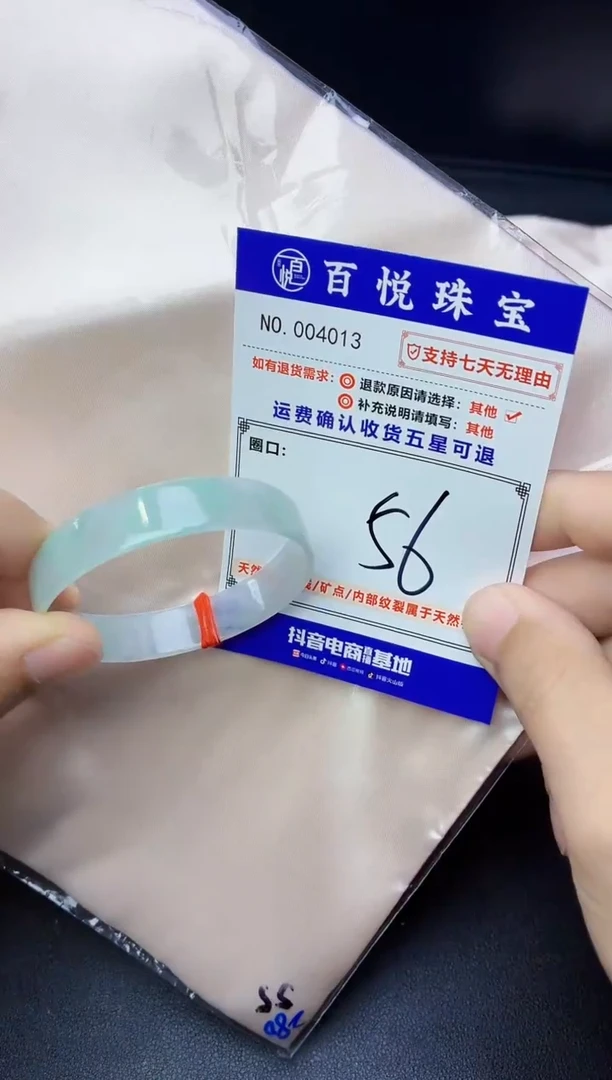 未镶嵌手镯翡翠手镯