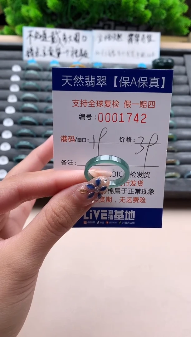 未镶嵌戒指翡翠天然  1742
