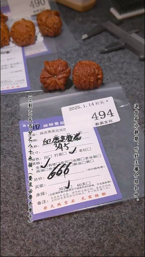 【闪购商品】文玩核桃吊坠494血麒麟