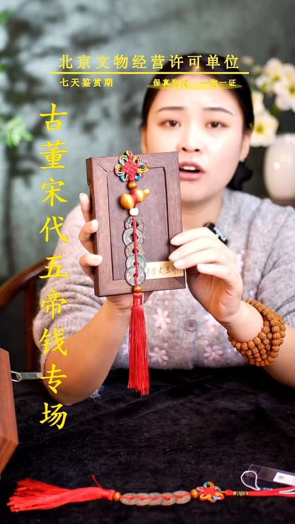 铜中-华-大五帝-真品