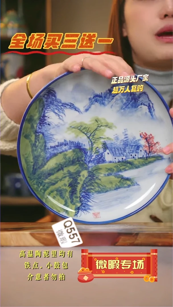 其他WQ557陶然集器瓷器