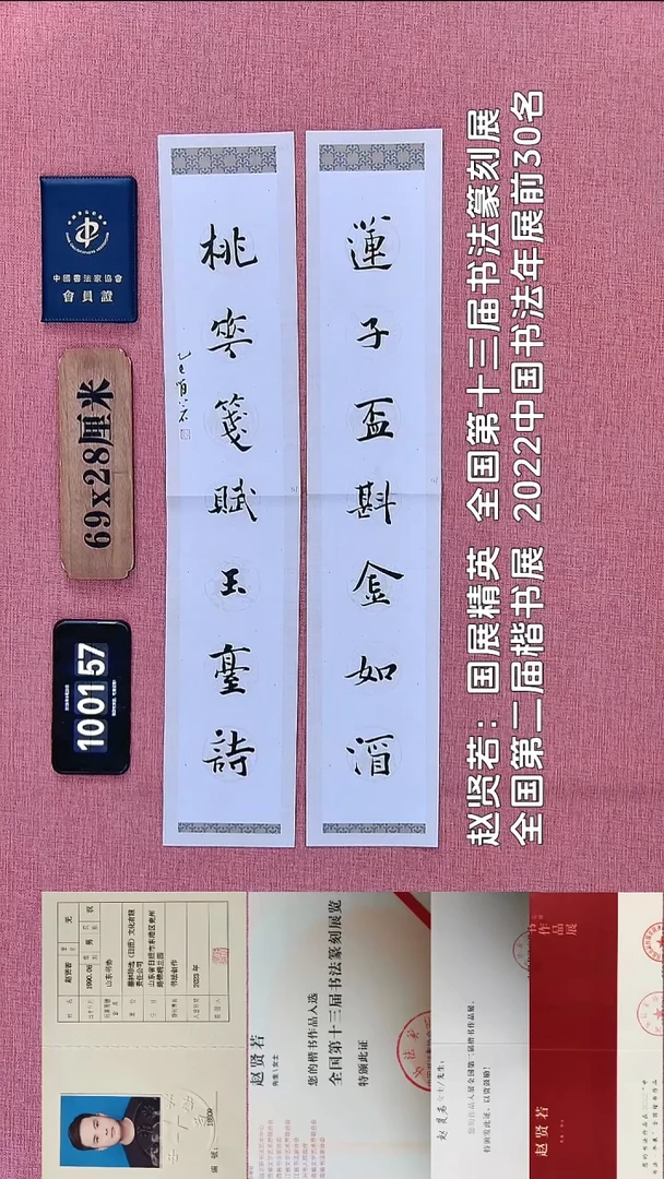 书法143          赵老师书法作品