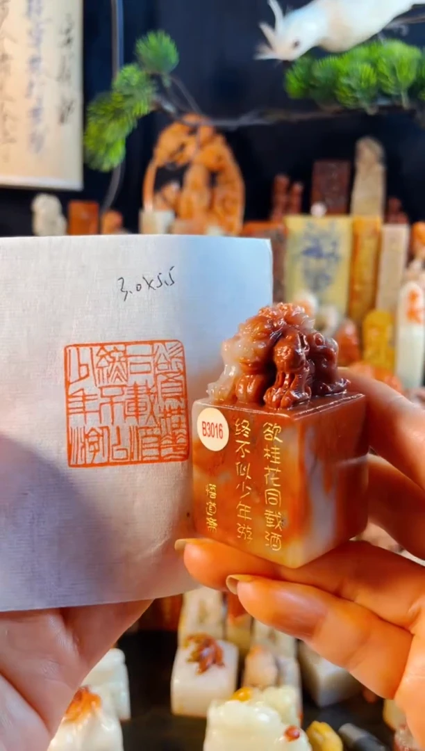 老挝石印石手工篆刻《欲买桂花同载酒终不似少年游》