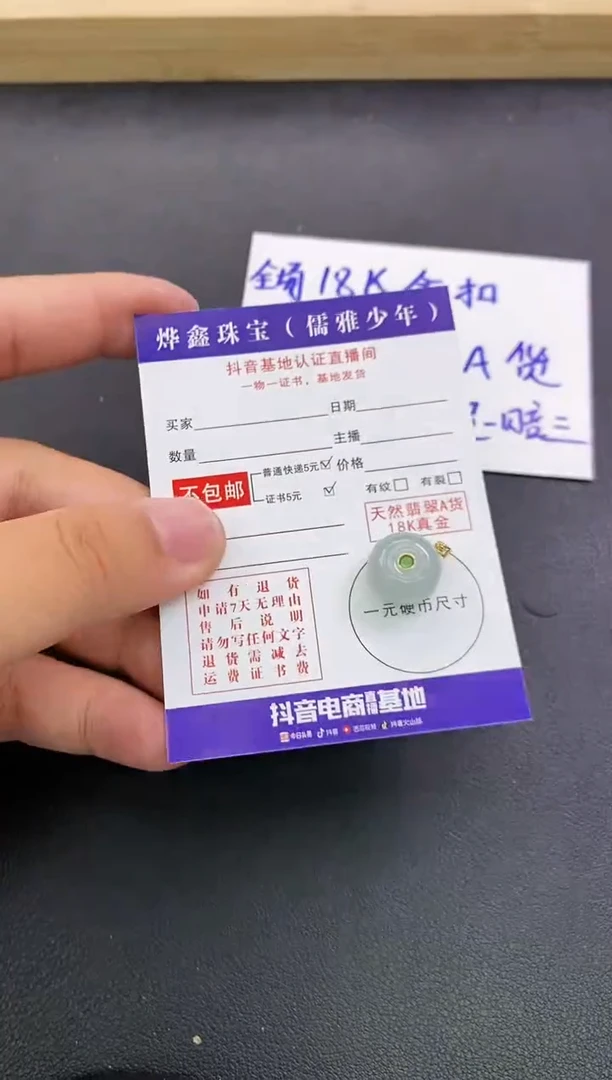 颈饰18K金镶嵌翡翠天然翡翠A货赠皮绳