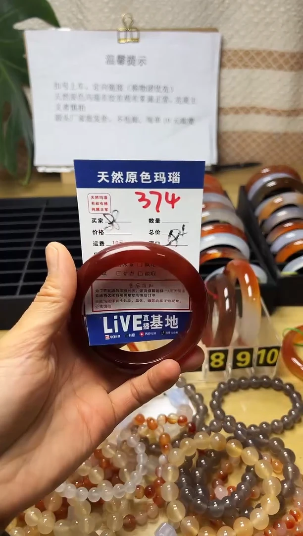 手镯玛瑙/玉髓未镶嵌兰*儿374