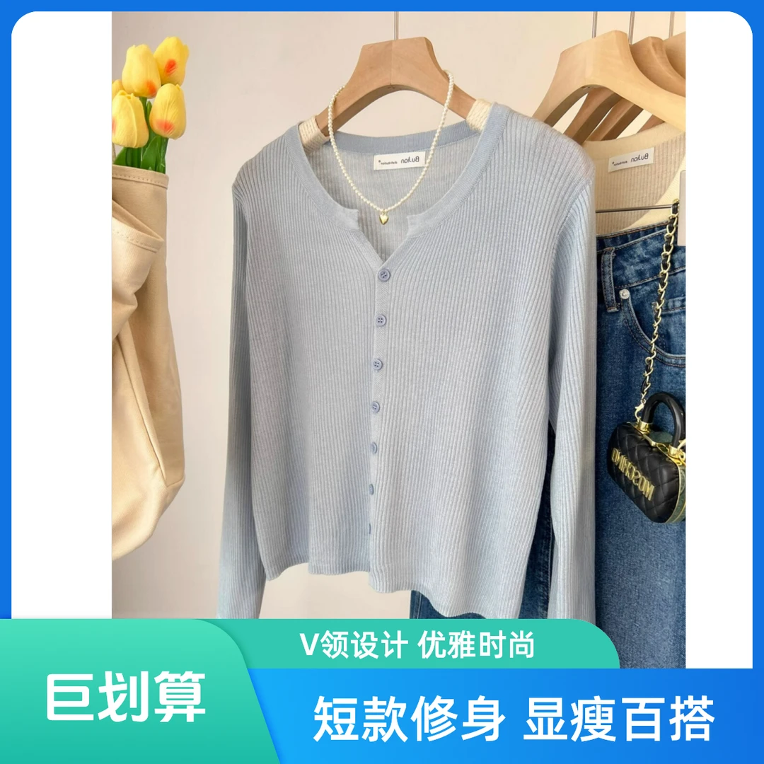 正肩奶蓝色短款针织外套女早秋长袖开衫薄款小香风内搭打底衫上衣