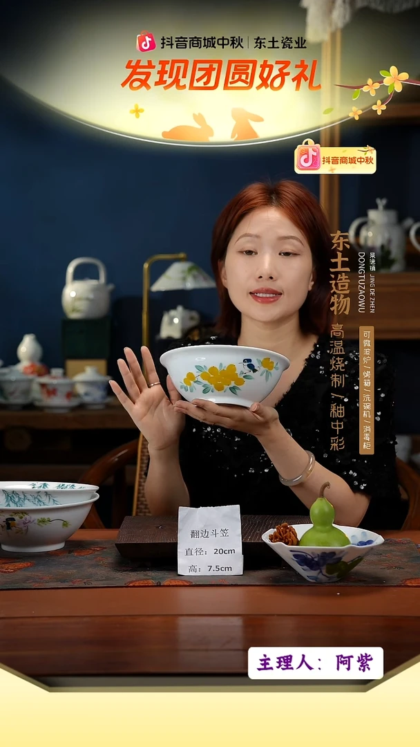 陶瓷景德镇高温釉中彩翻边斗笠直径20高7.5