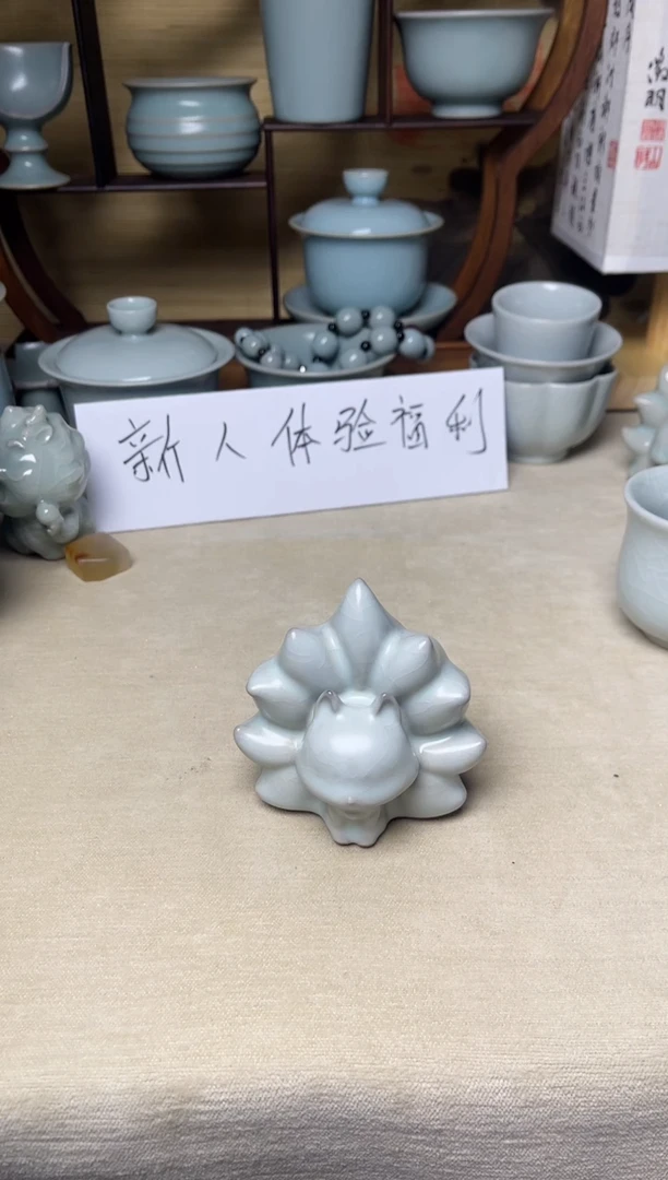 明*就微瑕仿古月白釉九尾狐