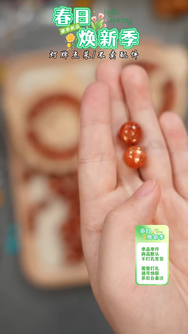 【闪购商品】日光石珠宝奇石未镶嵌珠子