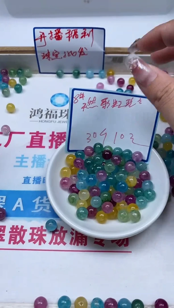 散珠未镶嵌碧玺D634 彩虹碧玺8mm30个10元