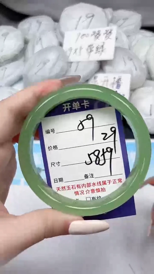 未镶嵌手镯石英质玉59/5859