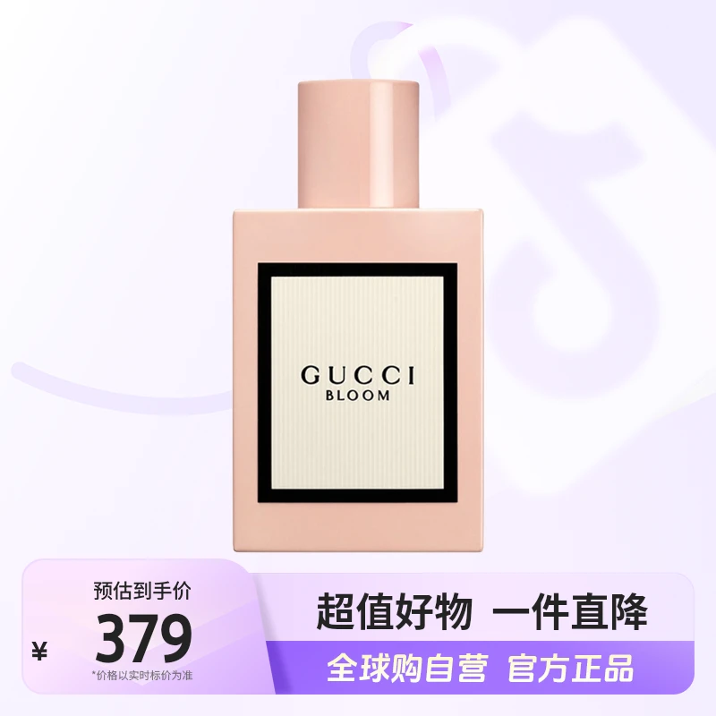 【自营】GUCCI古驰正品 花悦女性香水EDP 50ml 天然花香持久留香