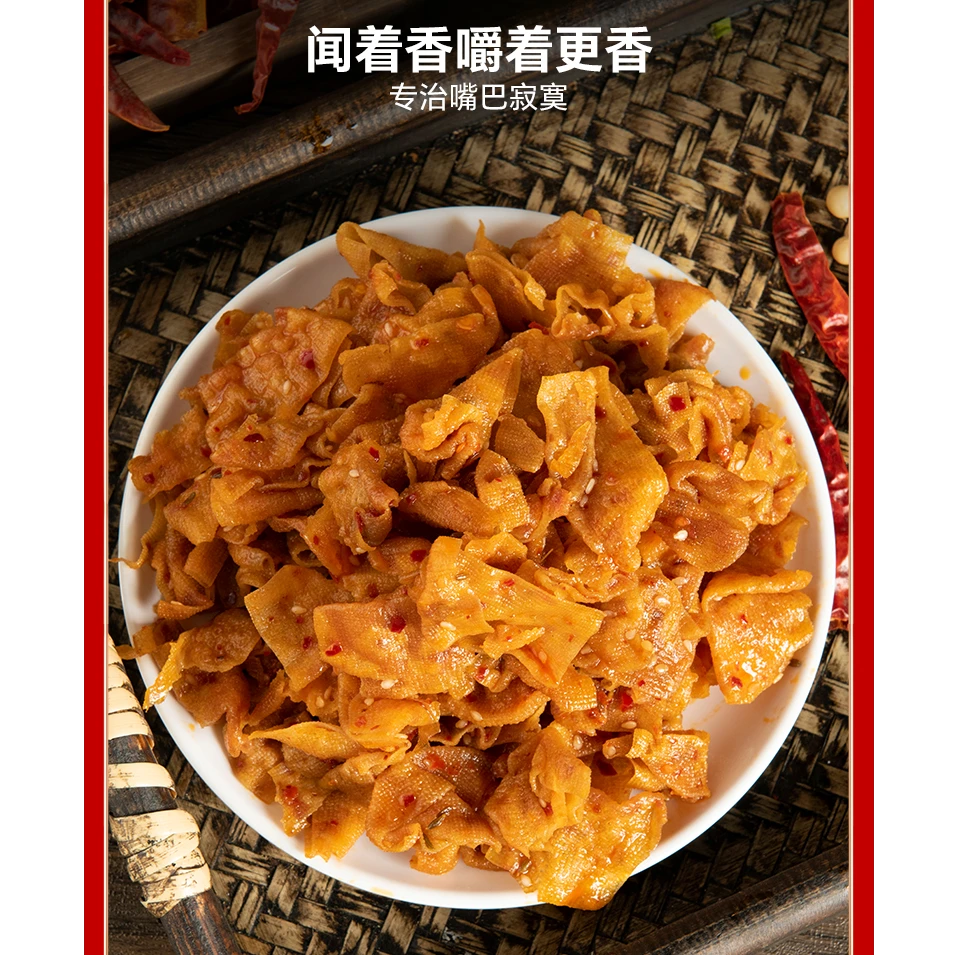 虎皮豆干外焦里嫩香辣休闲解馋卤味辣条零食湖南闲嘴侠