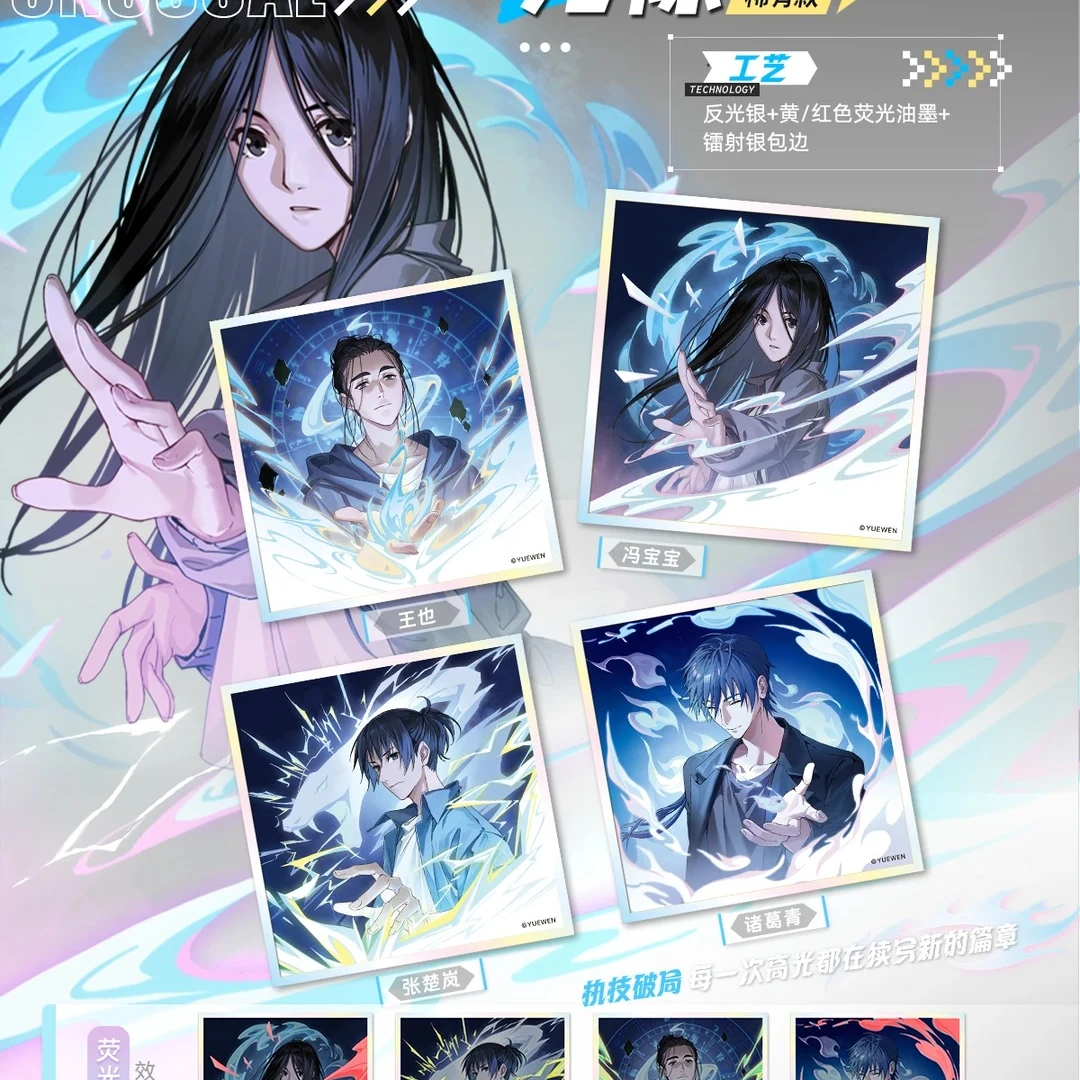 『代拆』一人之下|寻影逐光系列收藏盲盒周边产品