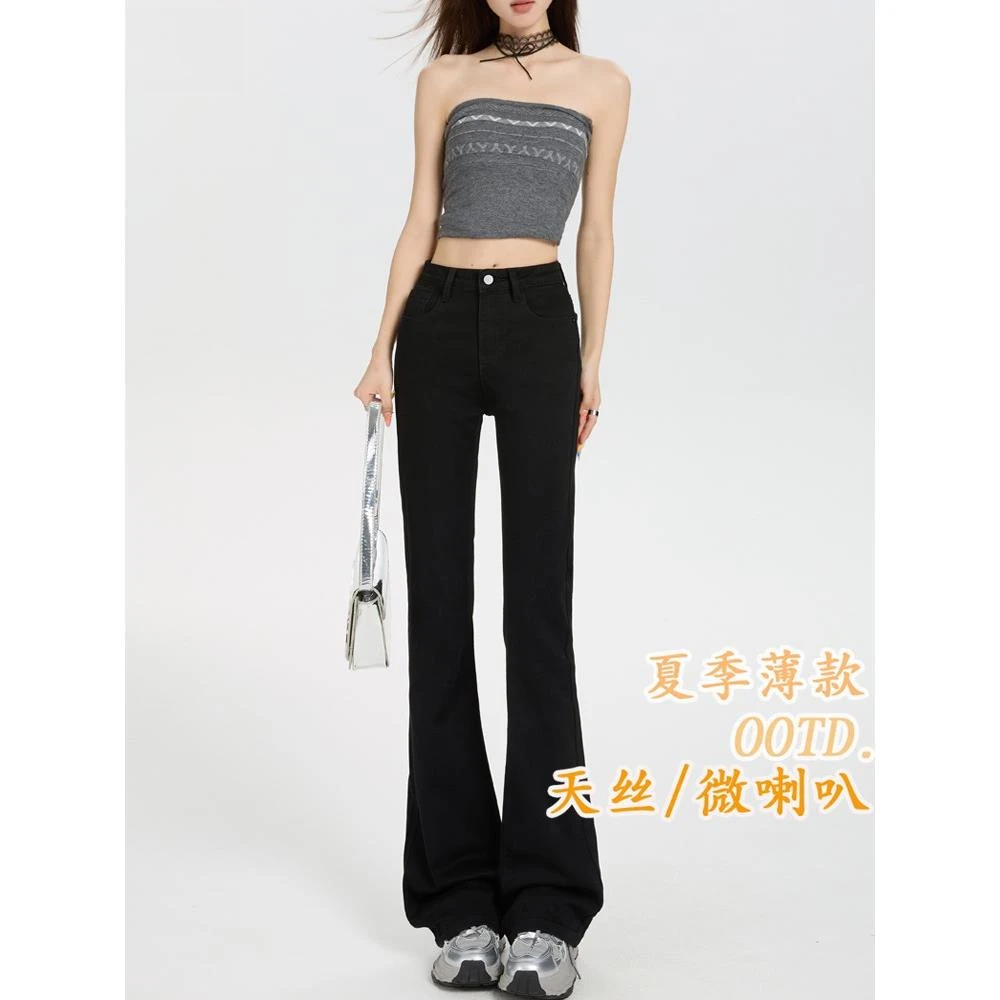 黑色天丝夏季薄款莱赛尔微喇叭牛仔裤女高腰透气软顺显瘦马蹄裤女