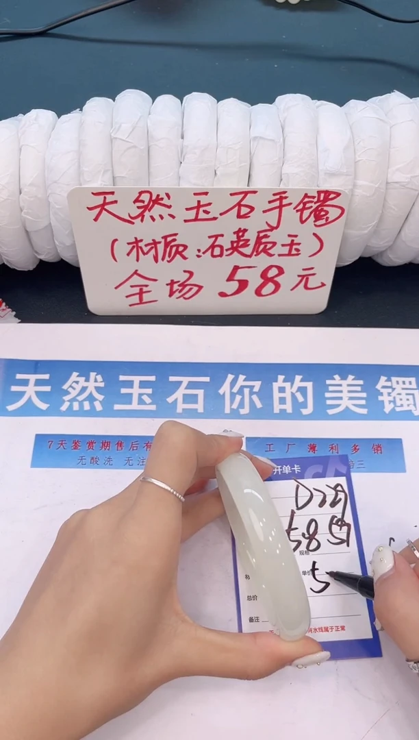未镶嵌手镯石英质玉D229微色差