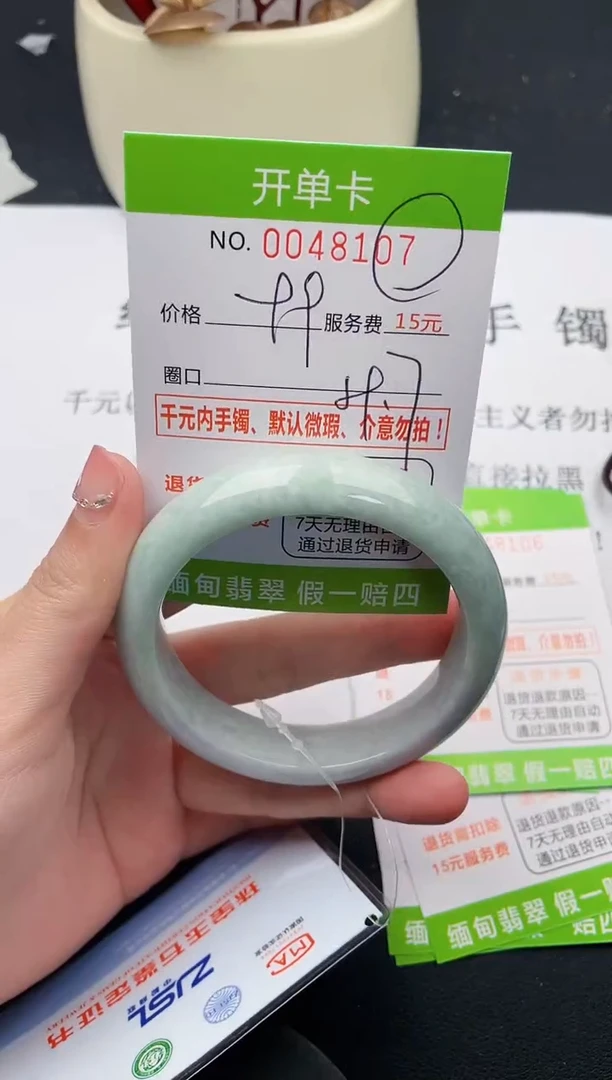 【闪购商品】翡翠手镯未镶嵌07天然缅甸A货