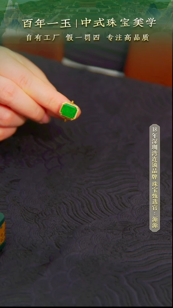18K金镶嵌戒指翡翠18K金天然缅甸A货翡翠戒指-1432