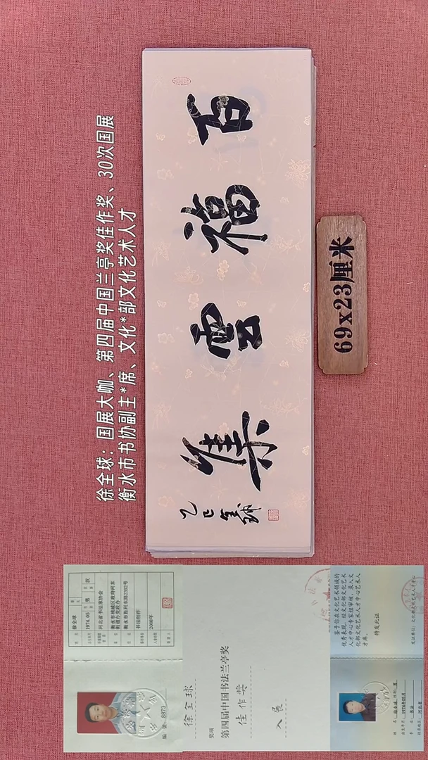 书法316        徐老师书法作品