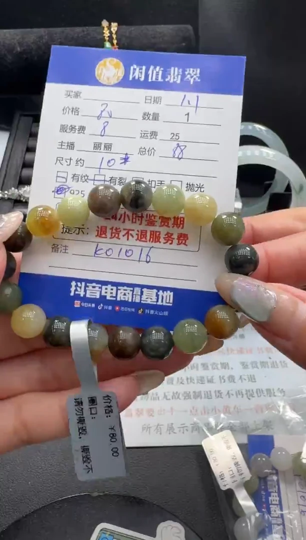 未镶嵌手串和田玉和田玉珠串