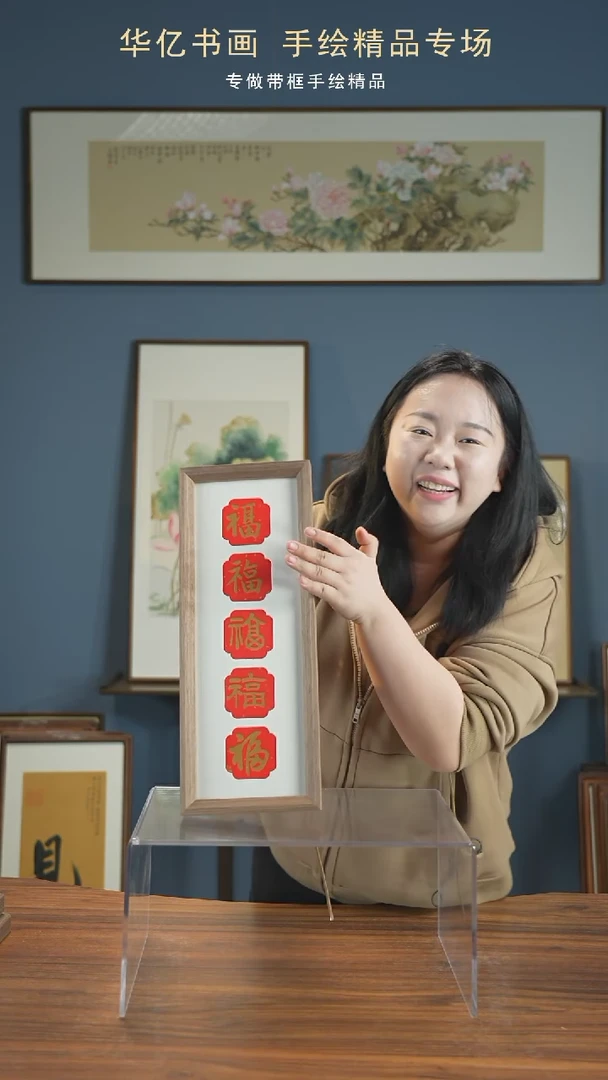 【闪购商品】书法竖版金五福卡纸/17*45