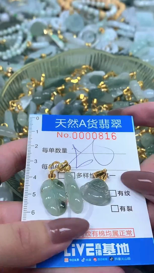 颈饰未镶嵌翡翠净货挂件-0816