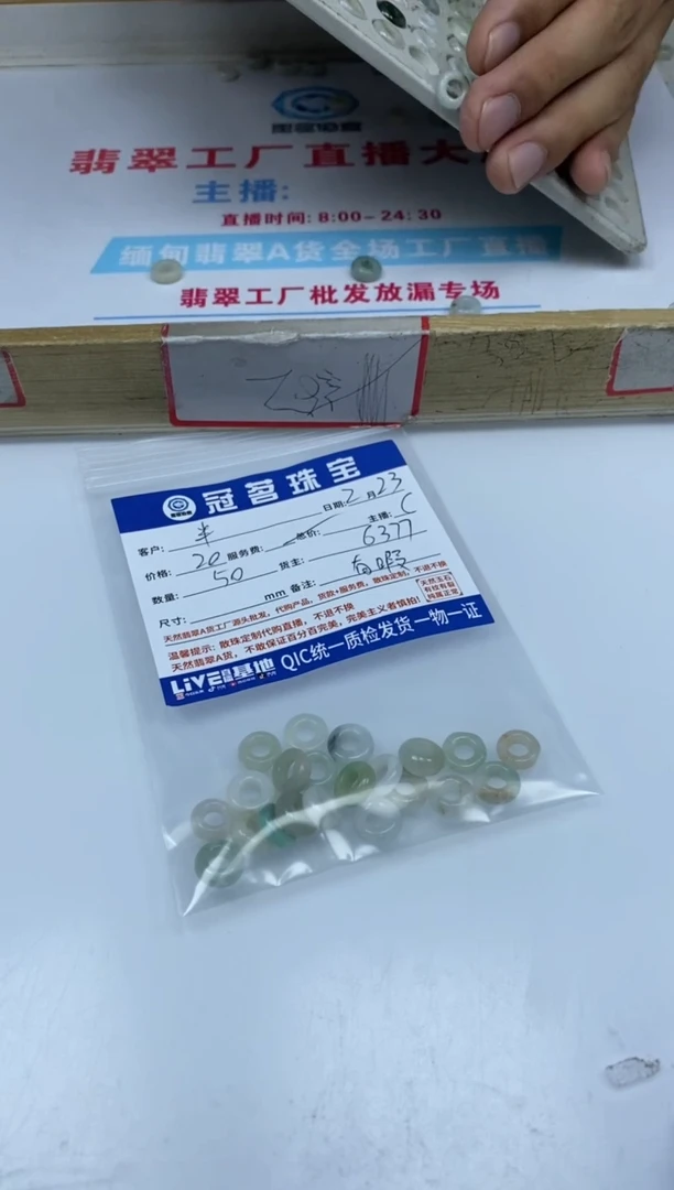 【闪购商品】翡翠手饰未镶嵌翡翠 扣子