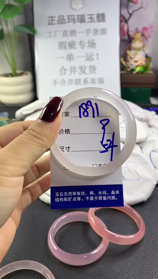 手镯玛瑙/玉髓未镶嵌1891