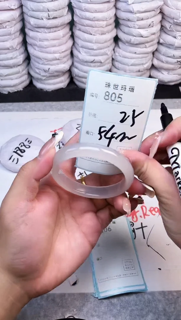 手镯玛瑙/玉髓未镶嵌805