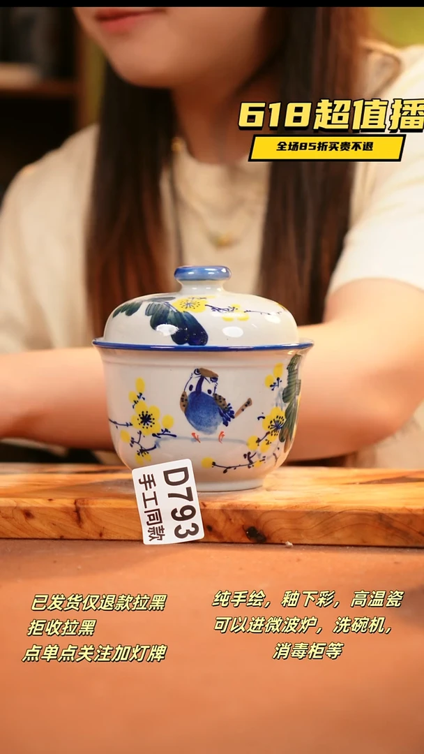 其他D793 陶然集器瓷器
