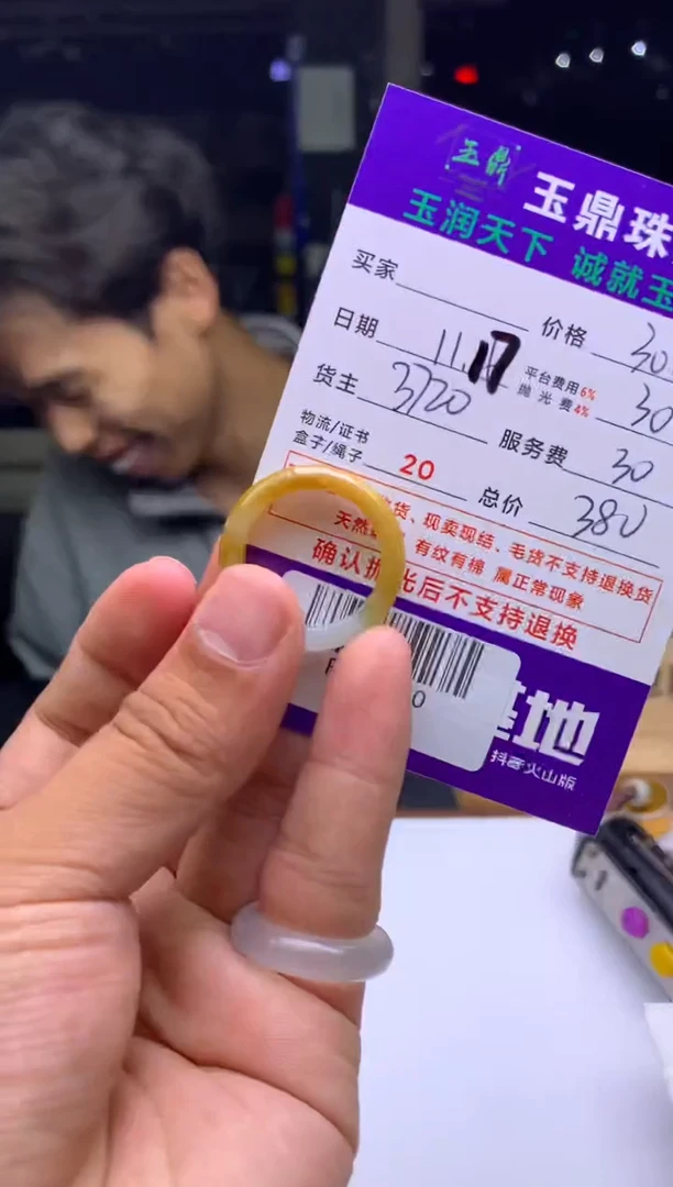 未镶嵌定制翡翠无**息  F0504050