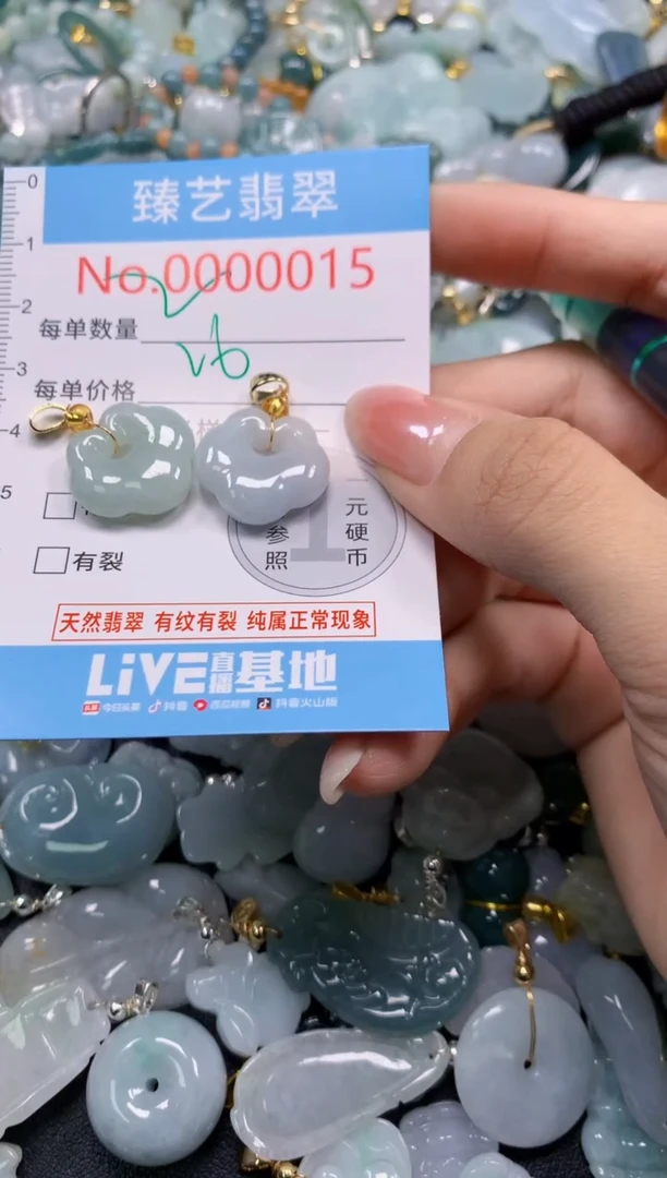 颈饰未镶嵌翡翠015