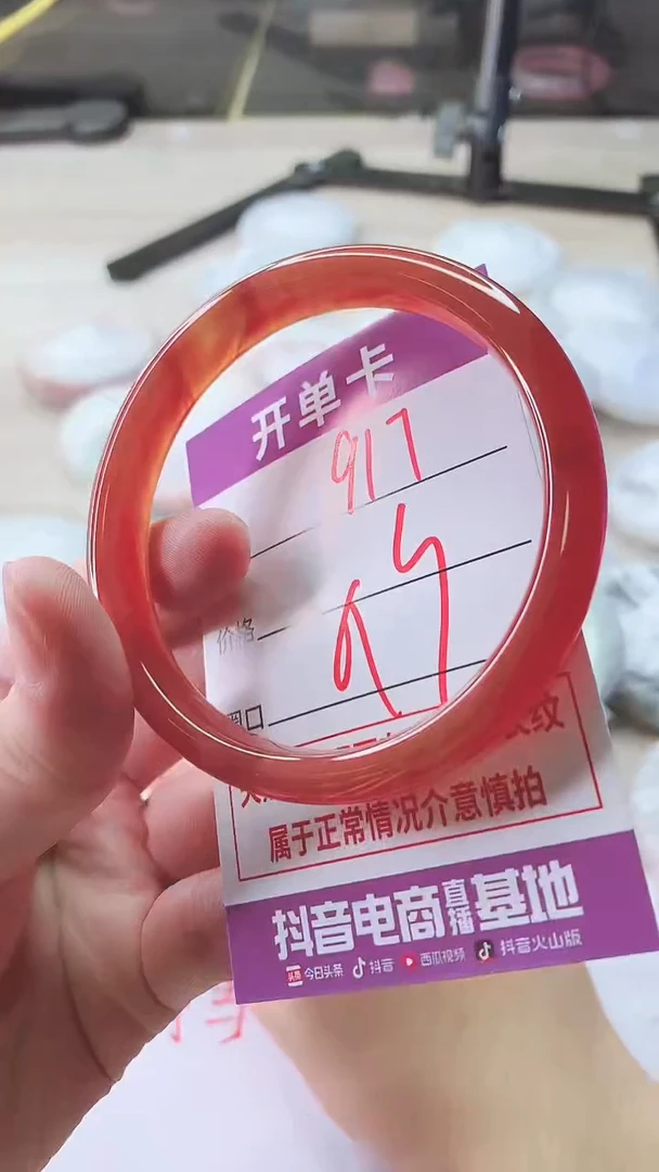 手镯玛瑙/玉髓未镶嵌917