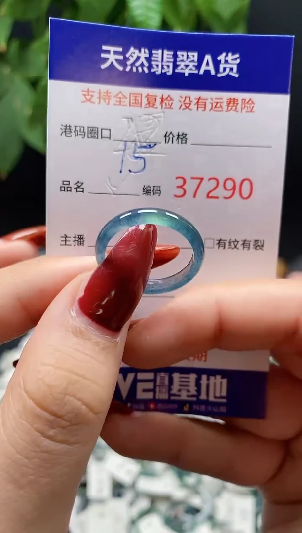 翡翠戒指未镶嵌天然翡翠戒圈7290