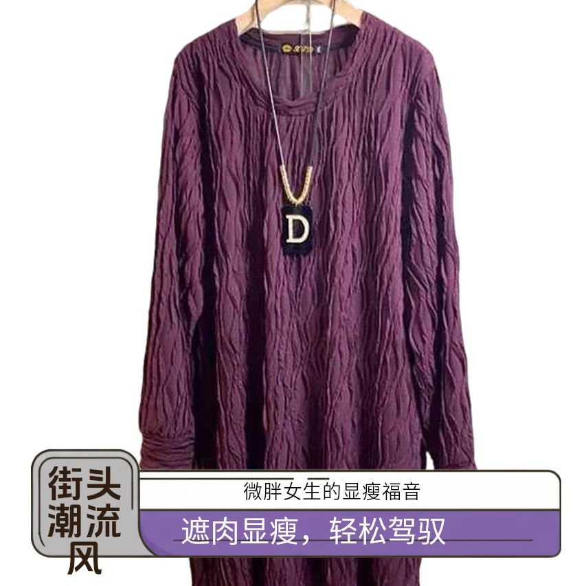 胖MM300斤特大码褶皱韩版圆领宽松遮肉中长款长袖上衣春秋气质潮t