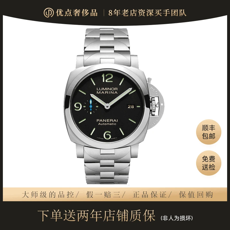99新 Panerai/沛纳海 庐米诺系列/二手男表/PAM01562/44表径/男士