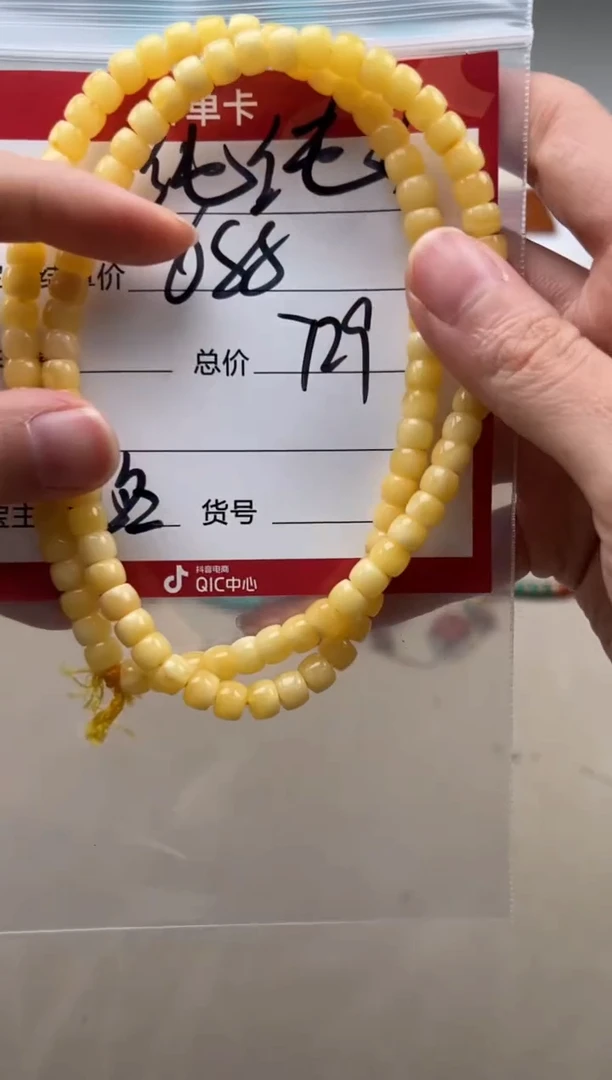 【闪购商品】蜜蜡裸石未镶嵌手串手串