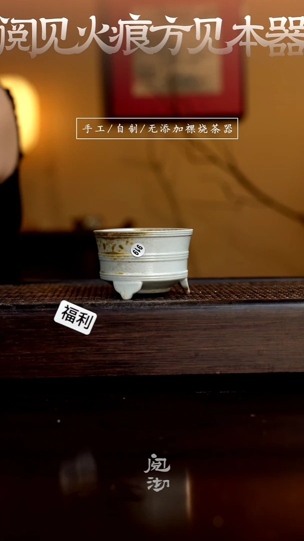 919香炉