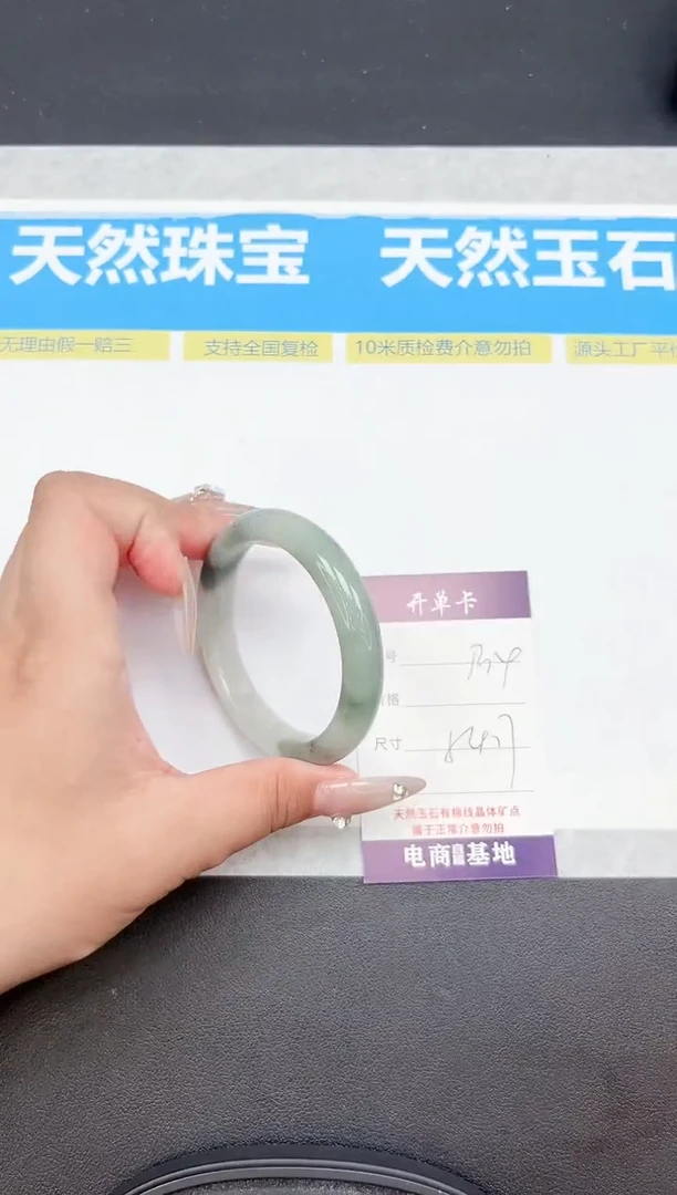 未镶嵌手镯石英质玉134-54.7