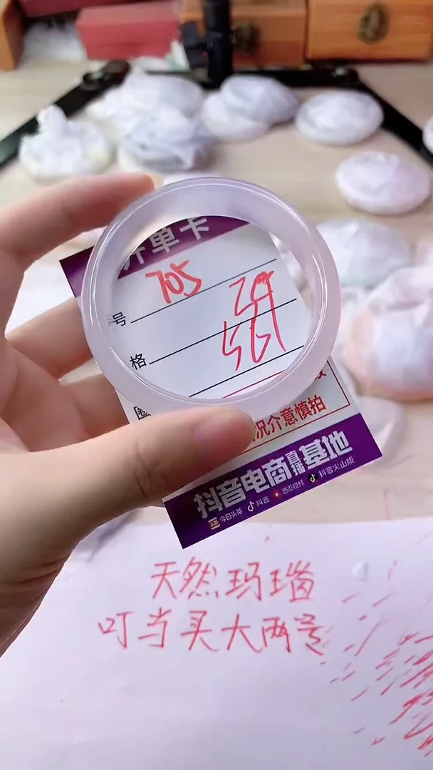 手镯玛瑙/玉髓未镶嵌705