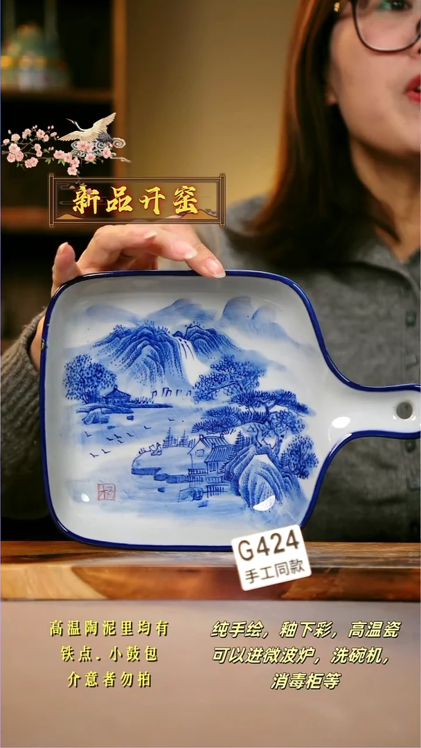 其他G424陶然集器瓷器