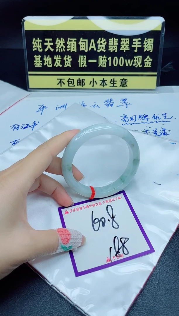 翡翠手镯未镶嵌我