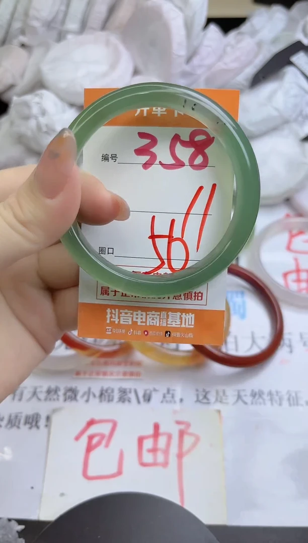 手镯玛瑙/玉髓未镶嵌358