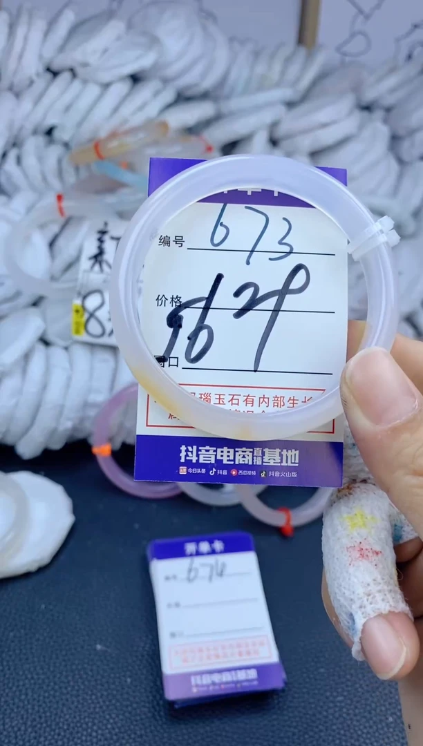 手镯玛瑙/玉髓未镶嵌673